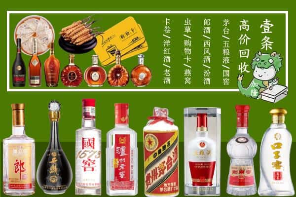 咸宁崇阳县回收名酒哪家好