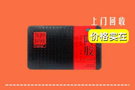收购资讯:咸宁崇阳县回收阿胶