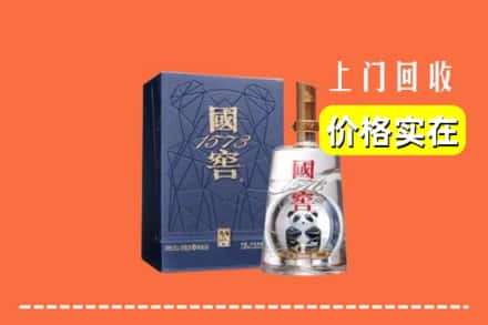 咸宁崇阳县回收国窖