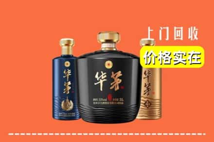 咸宁崇阳县回收华茅酒
