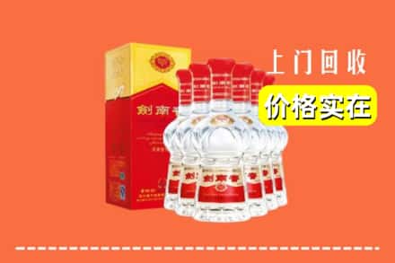 咸宁崇阳县回收剑南春