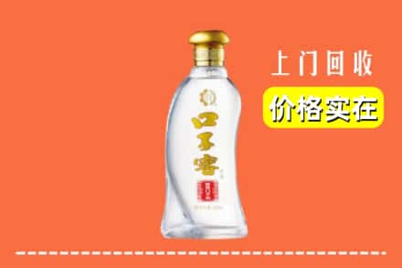 咸宁崇阳县回收口子窖