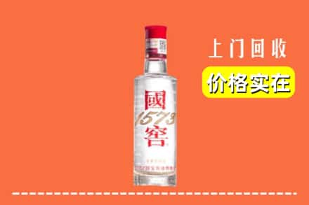 高价收购:咸宁崇阳县上门回收国窖酒
