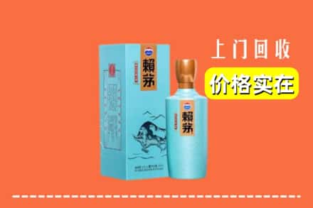 高价收购:咸宁崇阳县上门回收赖茅