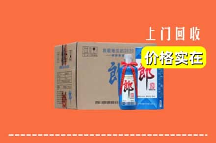 高价收购:咸宁崇阳县上门回收郎酒