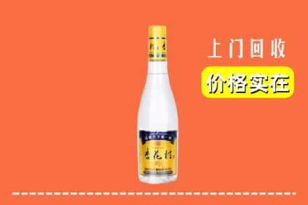 高价收购:咸宁崇阳县上门回收杏花村