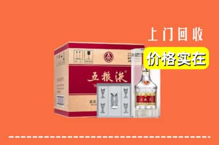 咸宁崇阳县回收五粮液