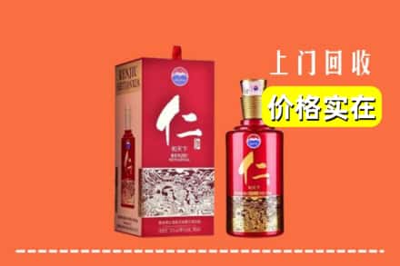 高价收购:咸宁崇阳县上门回收仁酒
