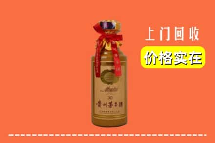 咸宁崇阳县回收30年茅台酒