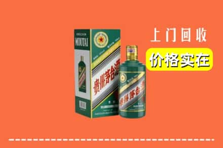咸宁崇阳县回收纪念茅台酒