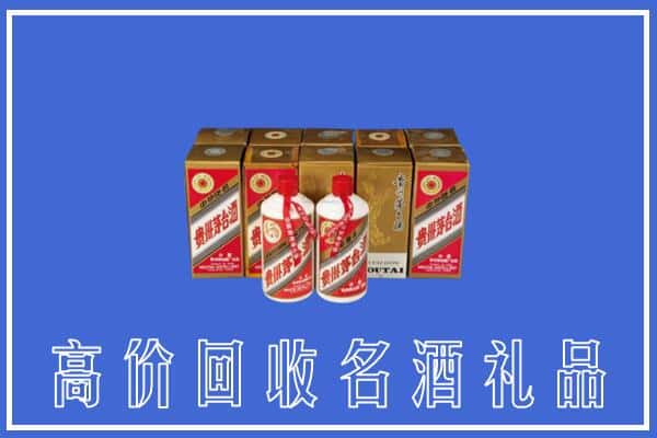 收购资讯:咸宁崇阳县回收茅台酒多少钱